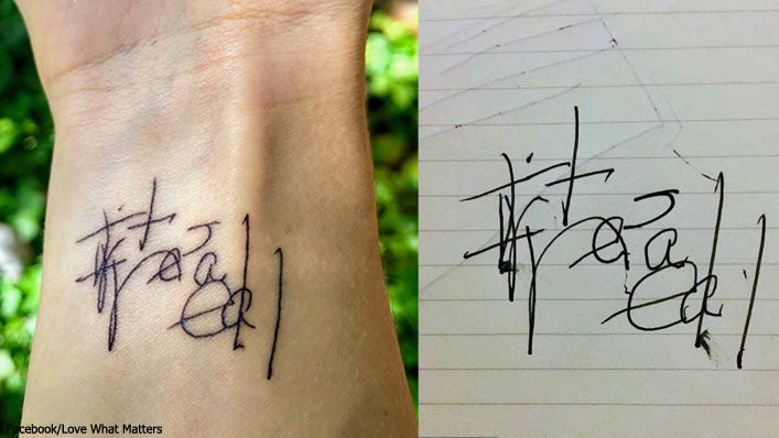 Meaning Behind 2-Word Tattoo Written by Woman on Her Death Bed Goes Viral - NGEN Radio